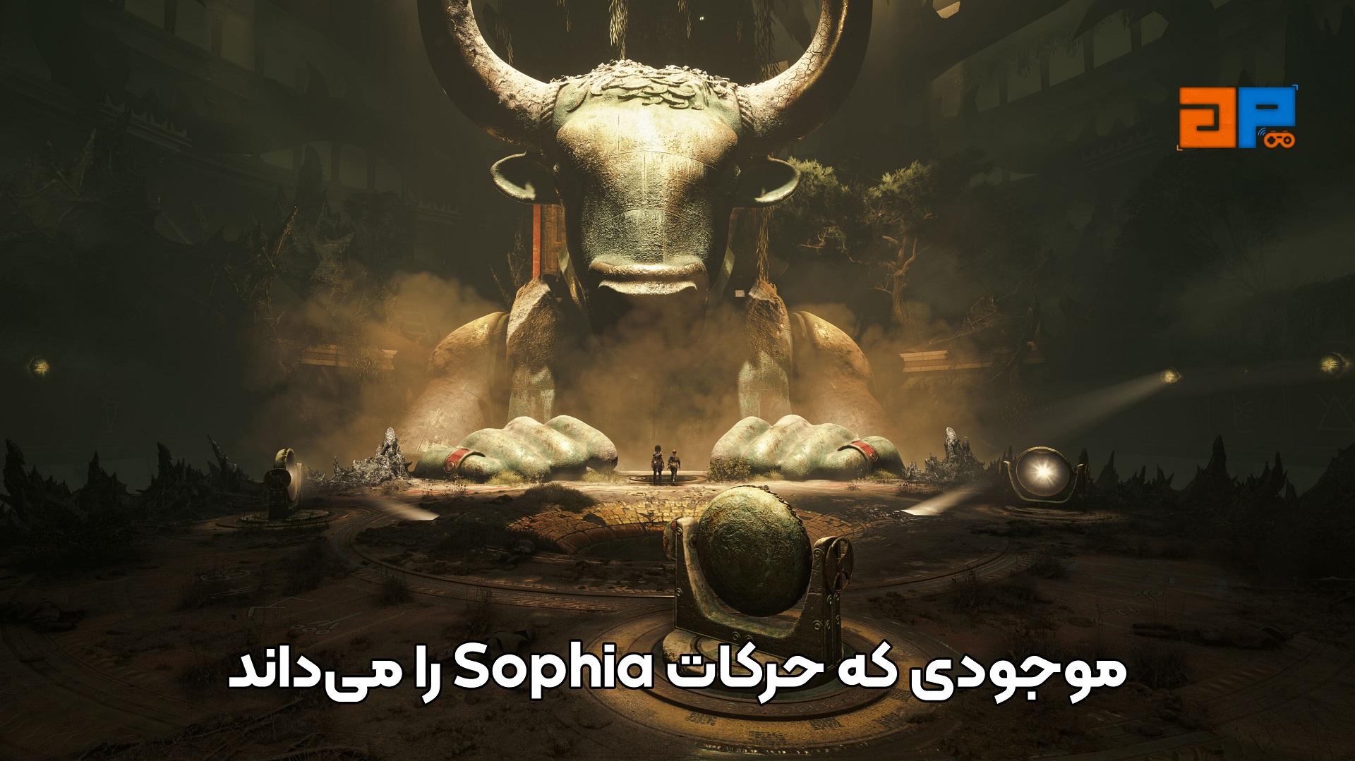 موجودی که حرکات Sophia را می&zwnj;داند